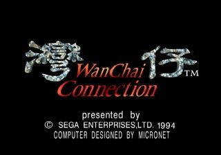 WanChai Connection screenshot 3 for Sega Saturn
